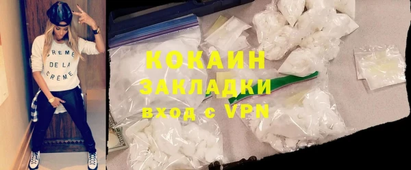 кокаин Бугульма