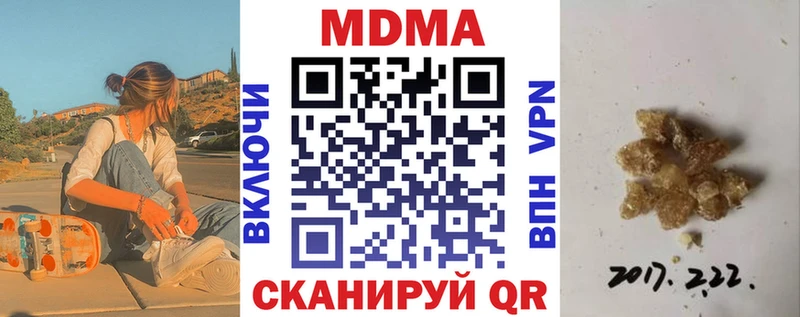 MDMA кристаллы Сольцы