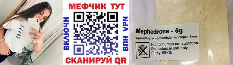 Меф мука Сольцы