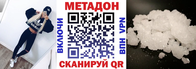 Метадон VHQ  Сольцы 